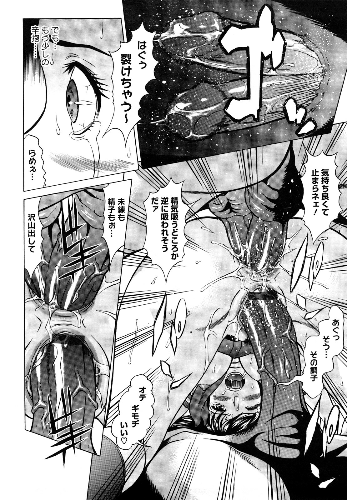 [Kurono Masakado] Nocturnal page 41 full