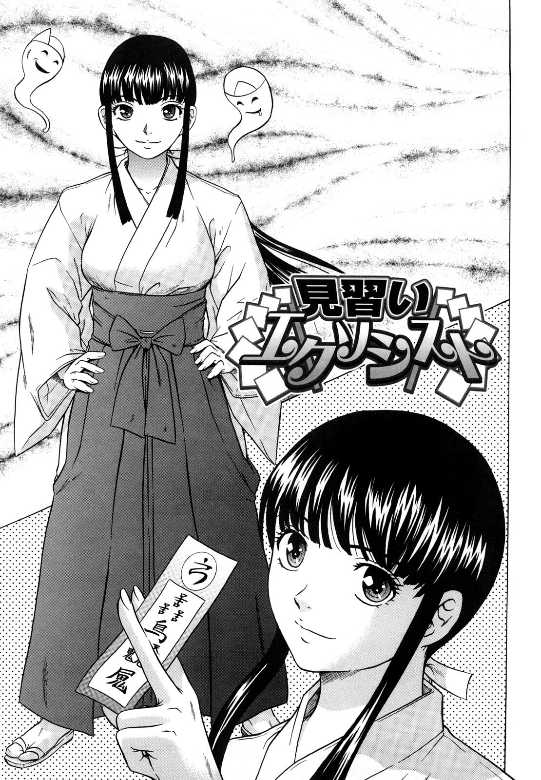 [Kurono Masakado] Nocturnal page 8 full
