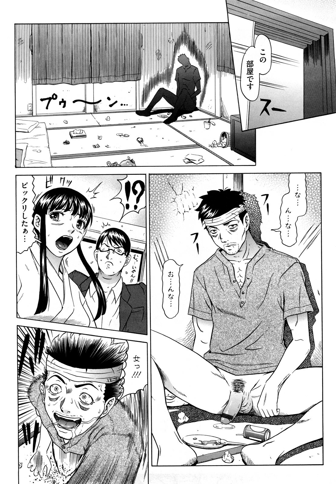 [Kurono Masakado] Nocturnal page 9 full