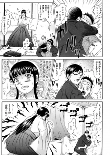[Kurono Masakado] Nocturnal - page 10