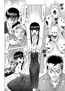 [Kurono Masakado] Nocturnal - page 11