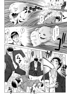 [Kurono Masakado] Nocturnal - page 13