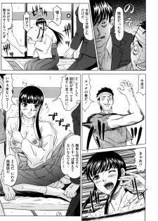 [Kurono Masakado] Nocturnal - page 14