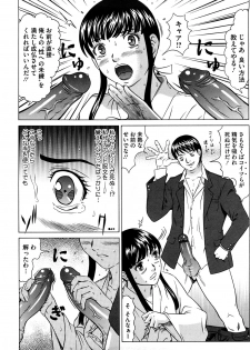 [Kurono Masakado] Nocturnal - page 15