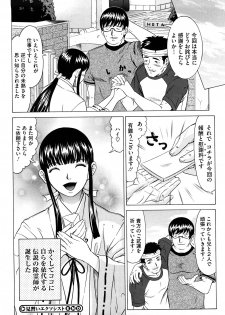 [Kurono Masakado] Nocturnal - page 25
