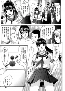 [Kurono Masakado] Nocturnal - page 28