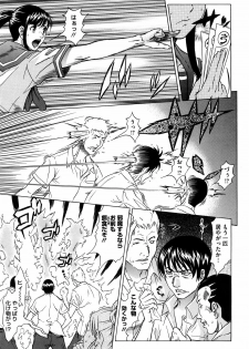 [Kurono Masakado] Nocturnal - page 32