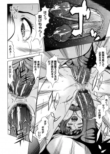 [Kurono Masakado] Nocturnal - page 41