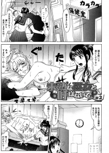 [Kurono Masakado] Nocturnal - page 44