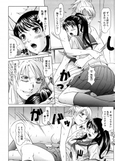 [Kurono Masakado] Nocturnal - page 45