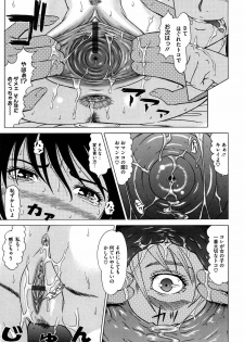 [Kurono Masakado] Nocturnal - page 48