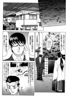 [Kurono Masakado] Nocturnal - page 6