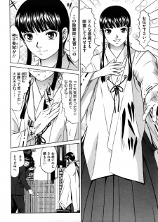 [Kurono Masakado] Nocturnal - page 7