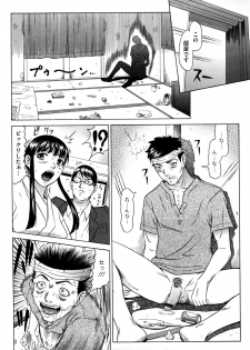 [Kurono Masakado] Nocturnal - page 9