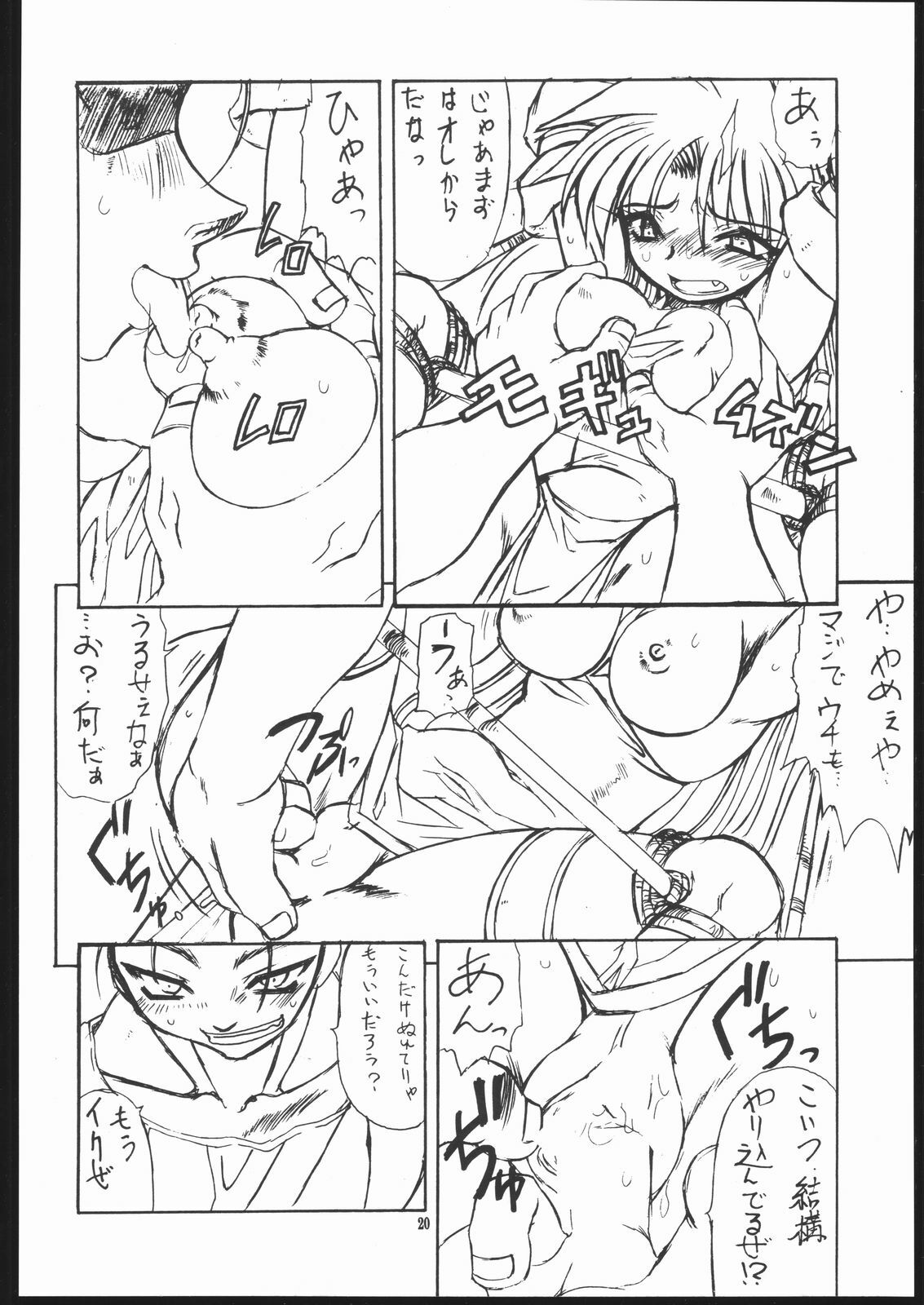 (C69) [Mayoineko (Various)] Albada SIDE-A (Eternal Melody) page 19 full