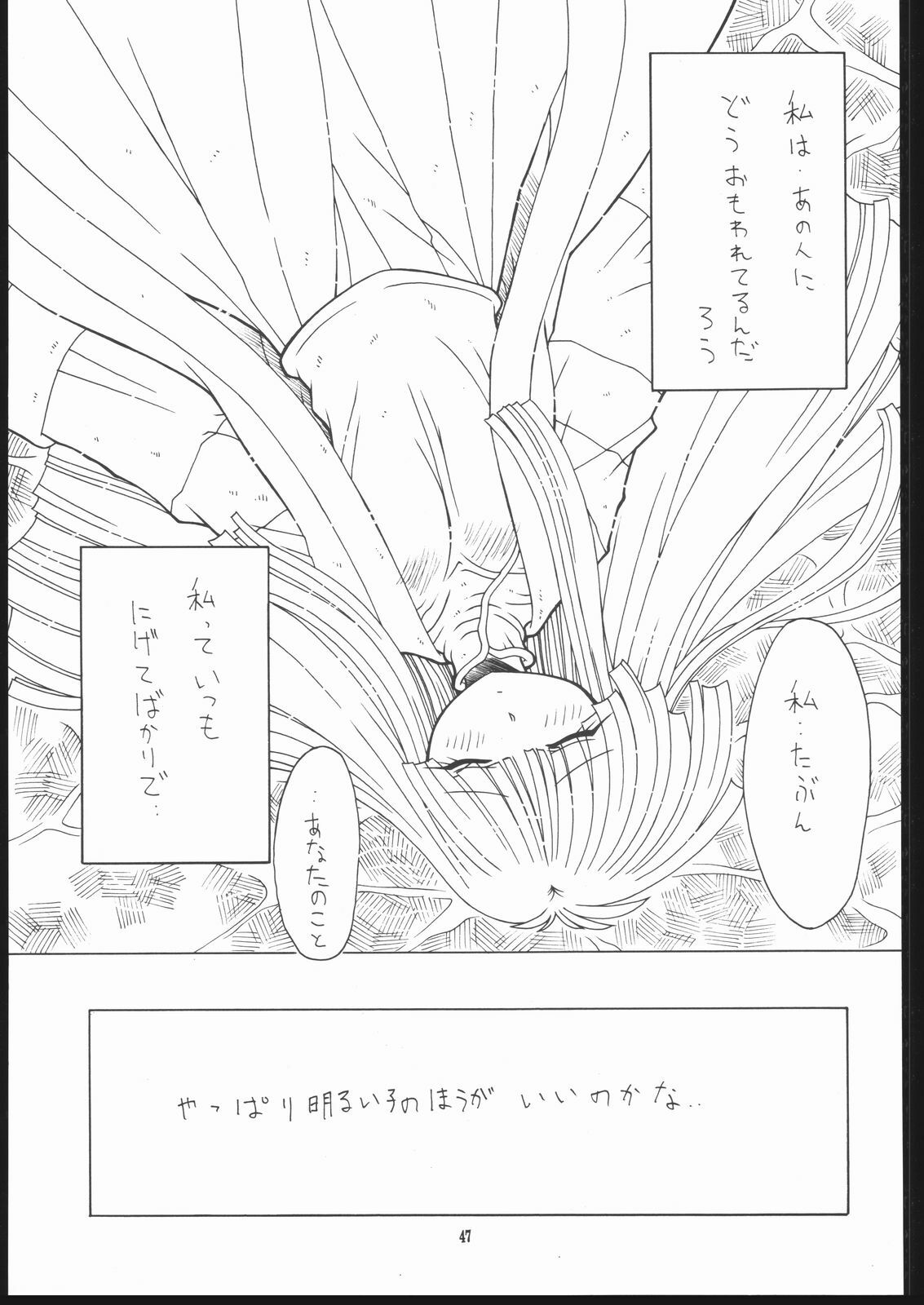 (C69) [Mayoineko (Various)] Albada SIDE-A (Eternal Melody) page 46 full