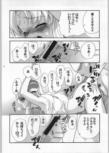 (CR36) [Nanikaya (Sake)] Pink Ranpha (Galaxy Angel) - page 11