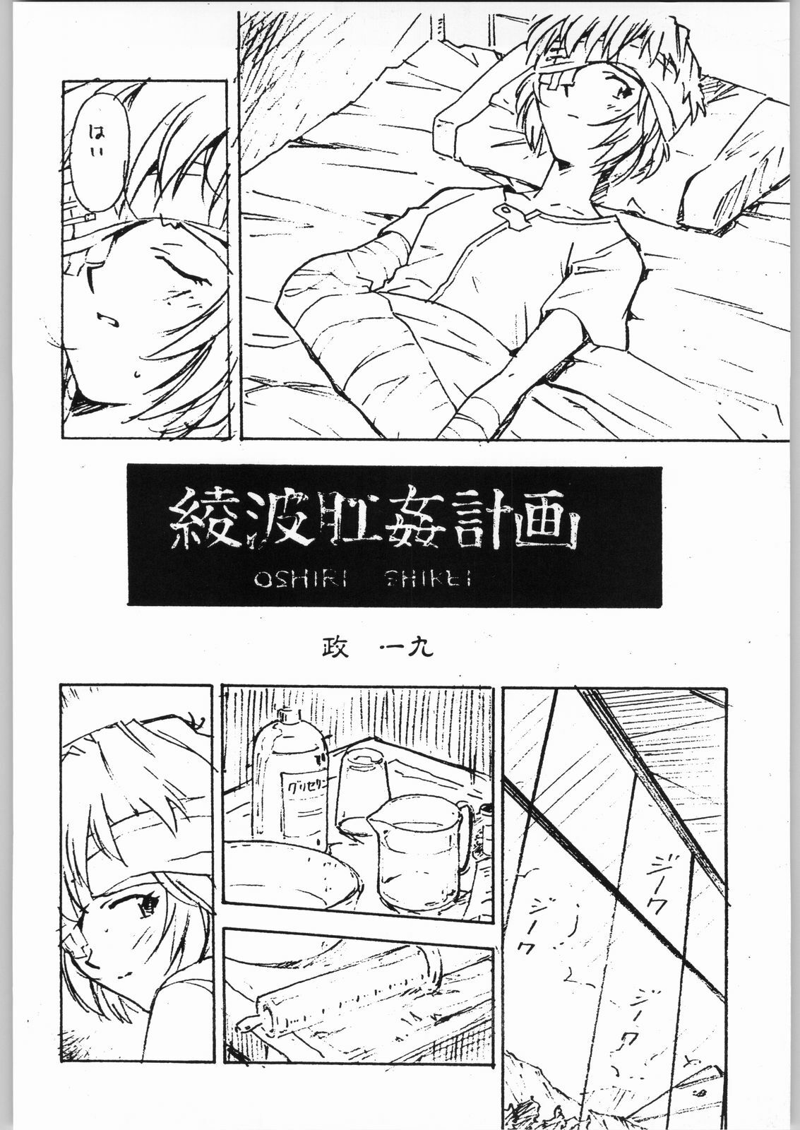 [Various] Aa... Natsukashi No Heroine Tachi!! 4 Aradukuri page 15 full