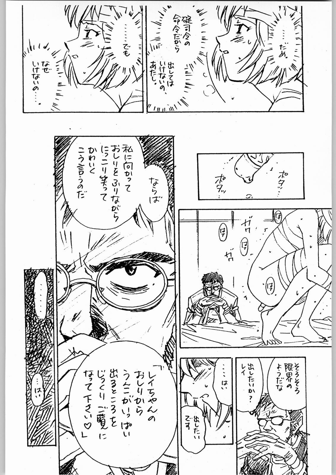 [Various] Aa... Natsukashi No Heroine Tachi!! 4 Aradukuri page 21 full