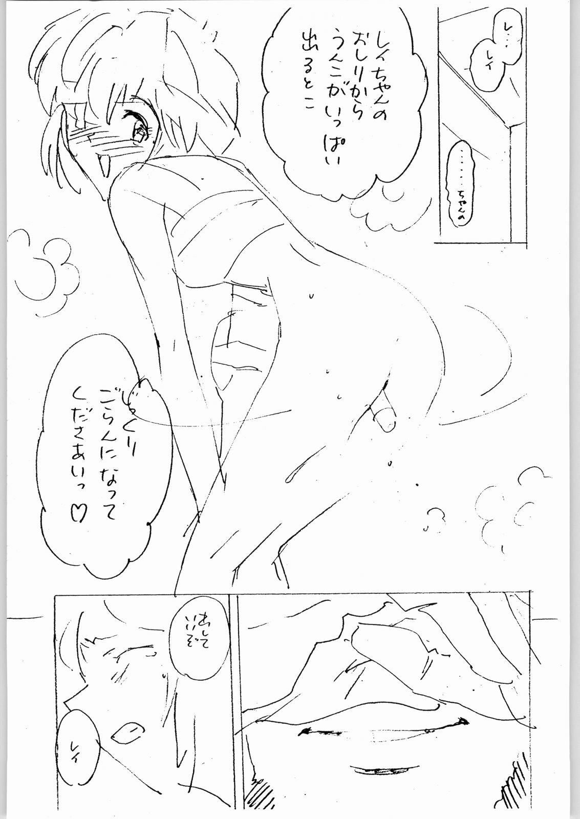 [Various] Aa... Natsukashi No Heroine Tachi!! 4 Aradukuri page 22 full