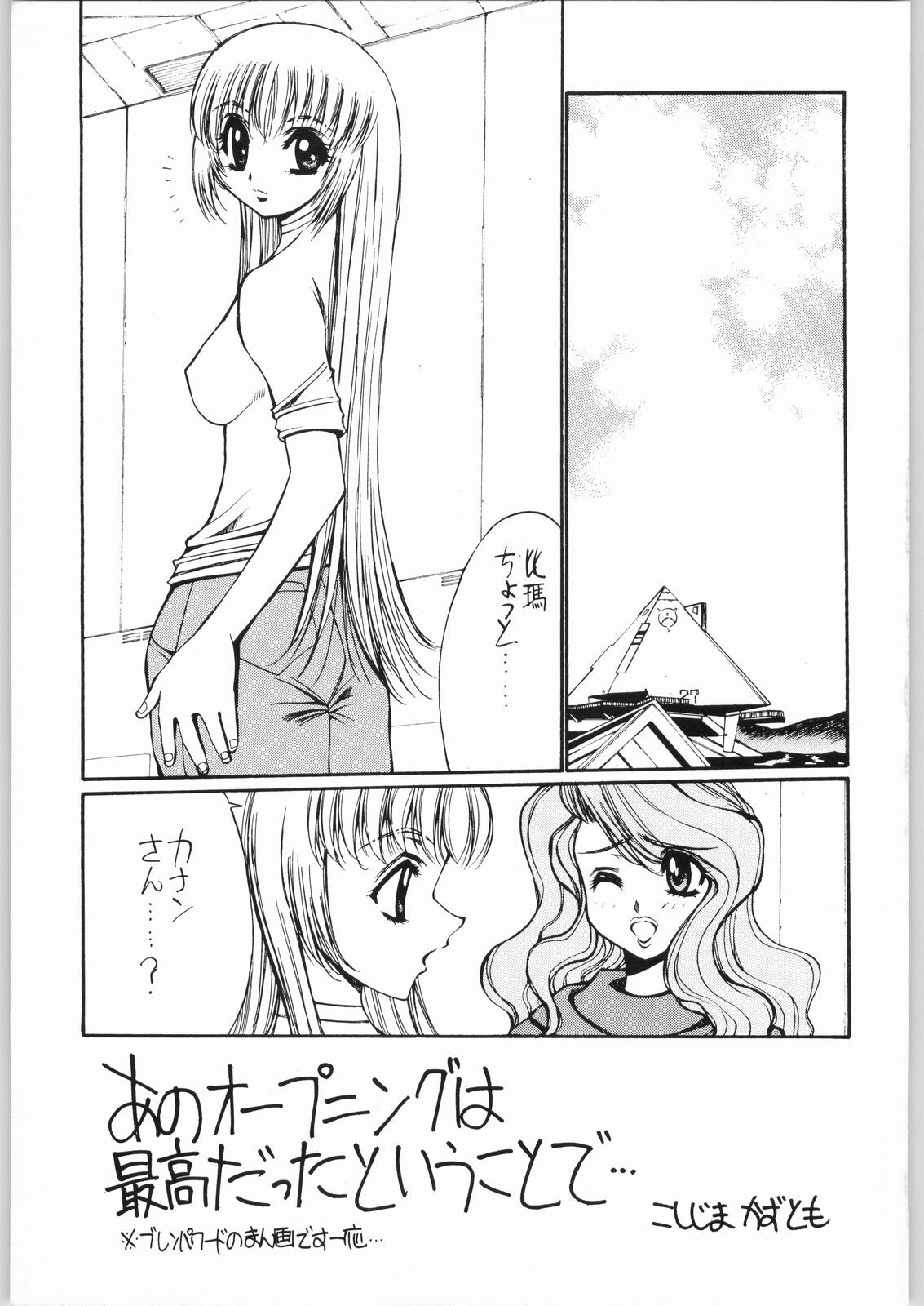 [Various] Aa... Natsukashi No Heroine Tachi!! 4 Aradukuri page 4 full