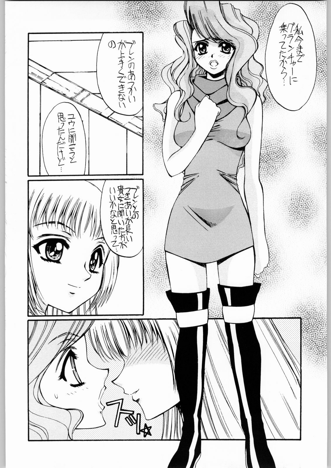 [Various] Aa... Natsukashi No Heroine Tachi!! 4 Aradukuri page 5 full