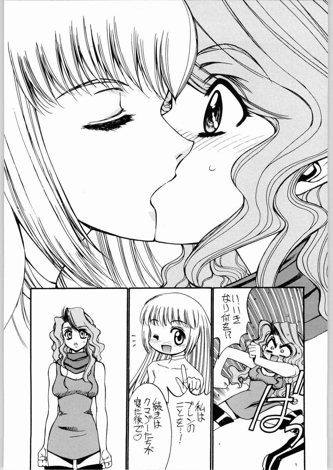 [Various] Aa... Natsukashi No Heroine Tachi!! 4 Aradukuri page 6 full