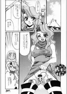 [Various] Aa... Natsukashi No Heroine Tachi!! 4 Aradukuri - page 13