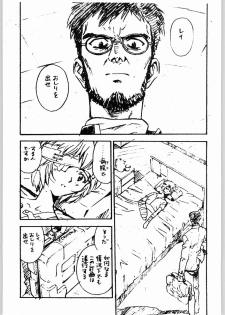 [Various] Aa... Natsukashi No Heroine Tachi!! 4 Aradukuri - page 14
