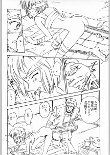 [Various] Aa... Natsukashi No Heroine Tachi!! 4 Aradukuri - page 17
