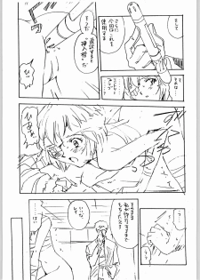 [Various] Aa... Natsukashi No Heroine Tachi!! 4 Aradukuri - page 18