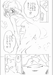 [Various] Aa... Natsukashi No Heroine Tachi!! 4 Aradukuri - page 22