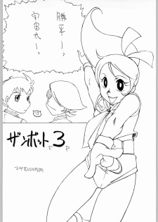 [Various] Aa... Natsukashi No Heroine Tachi!! 4 Aradukuri - page 23