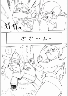 [Various] Aa... Natsukashi No Heroine Tachi!! 4 Aradukuri - page 26
