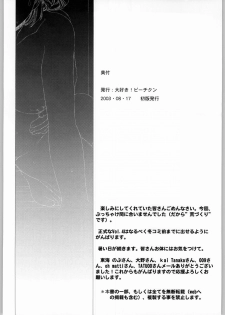 [Various] Aa... Natsukashi No Heroine Tachi!! 4 Aradukuri - page 35