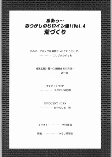 [Various] Aa... Natsukashi No Heroine Tachi!! 4 Aradukuri - page 3
