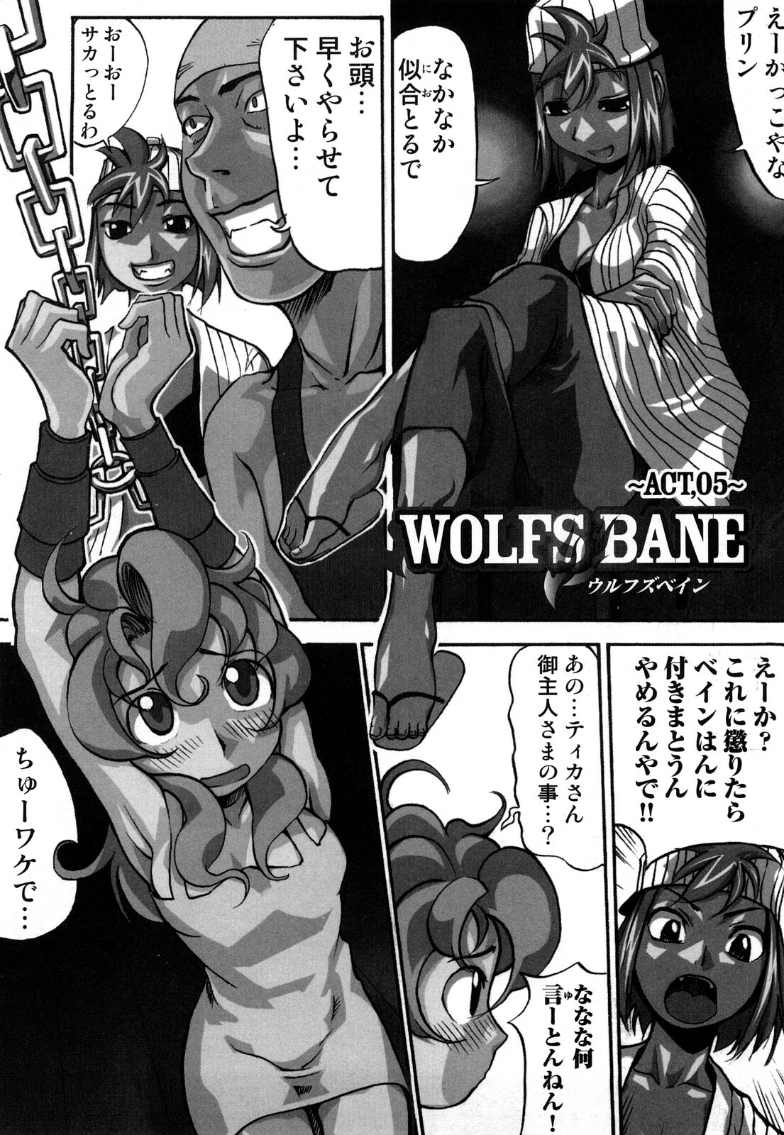 [Moritaka Takashi] Nyan Nyan Chuuihou page 124 full