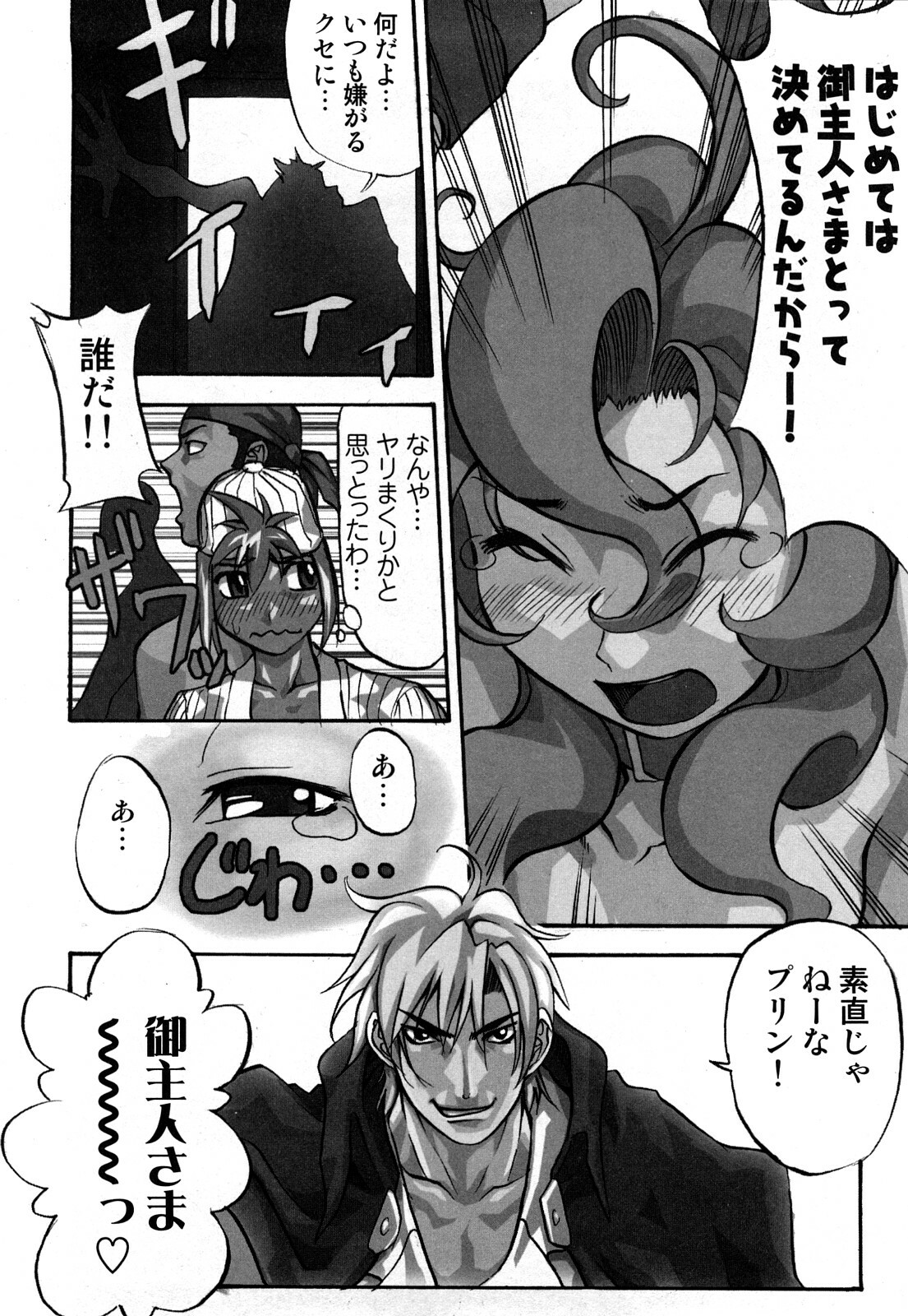 [Moritaka Takashi] Nyan Nyan Chuuihou page 127 full