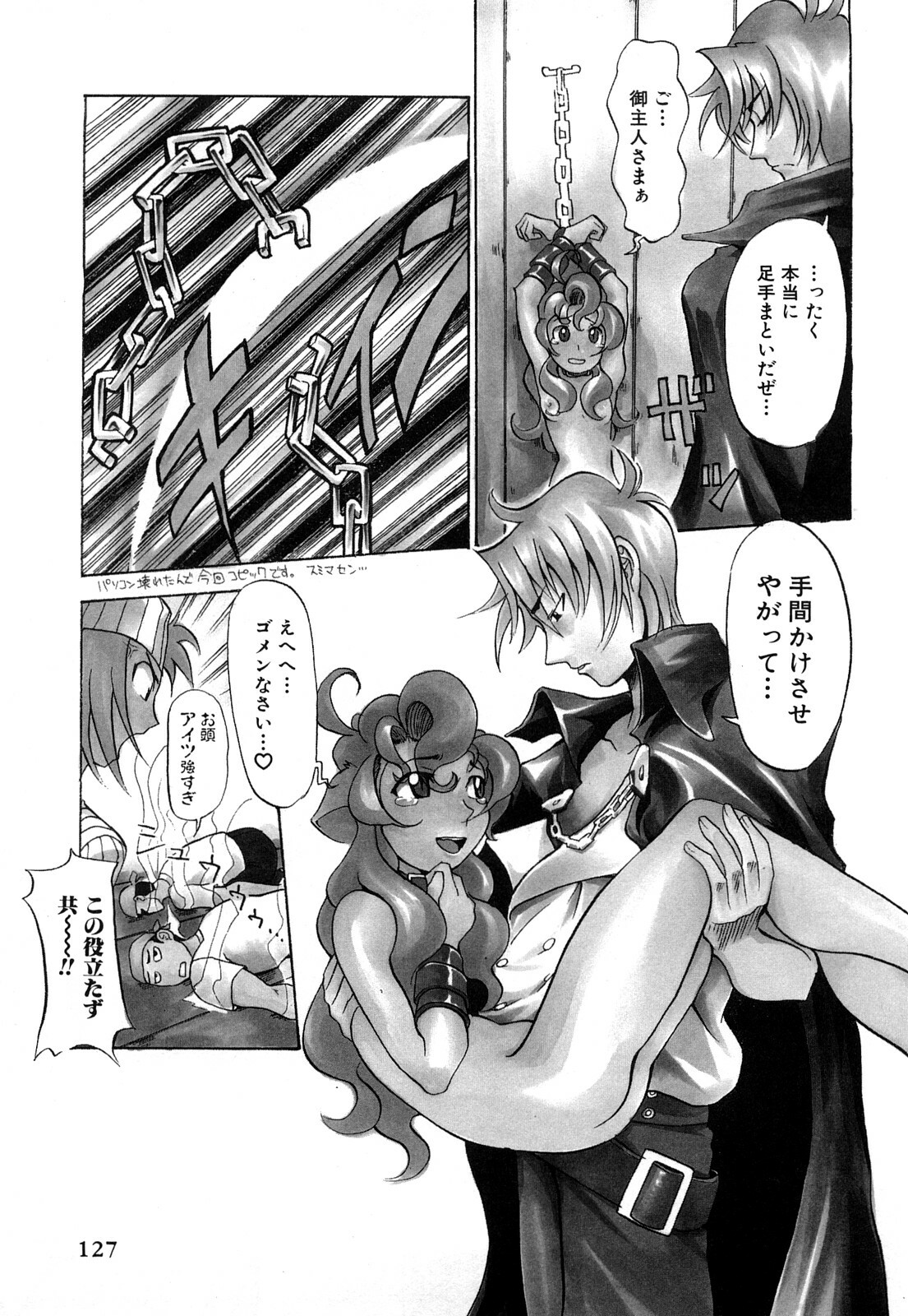[Moritaka Takashi] Nyan Nyan Chuuihou page 128 full