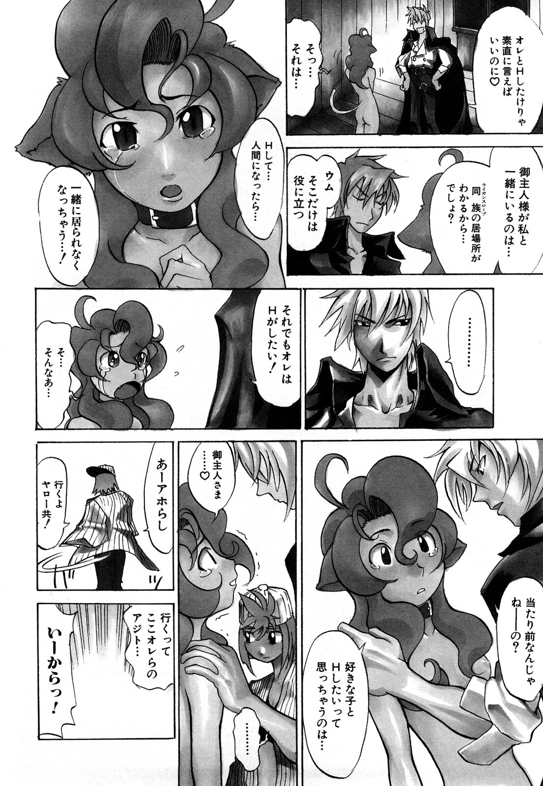 [Moritaka Takashi] Nyan Nyan Chuuihou page 129 full