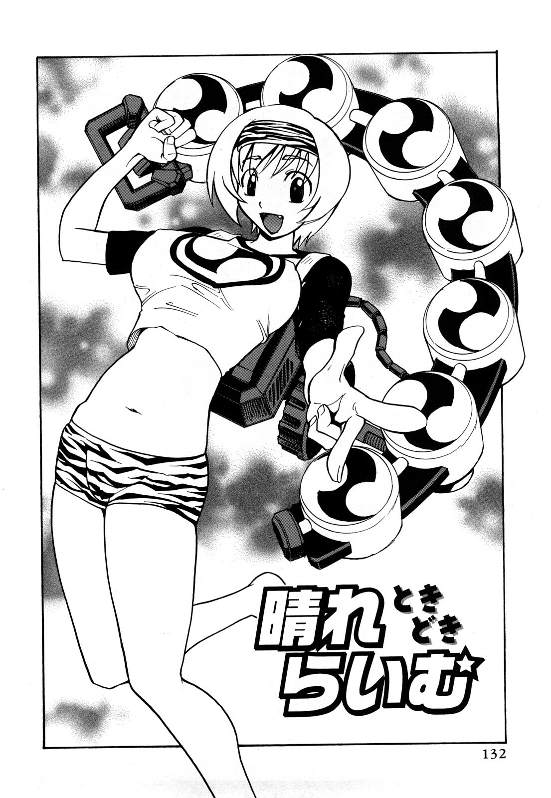[Moritaka Takashi] Nyan Nyan Chuuihou page 133 full