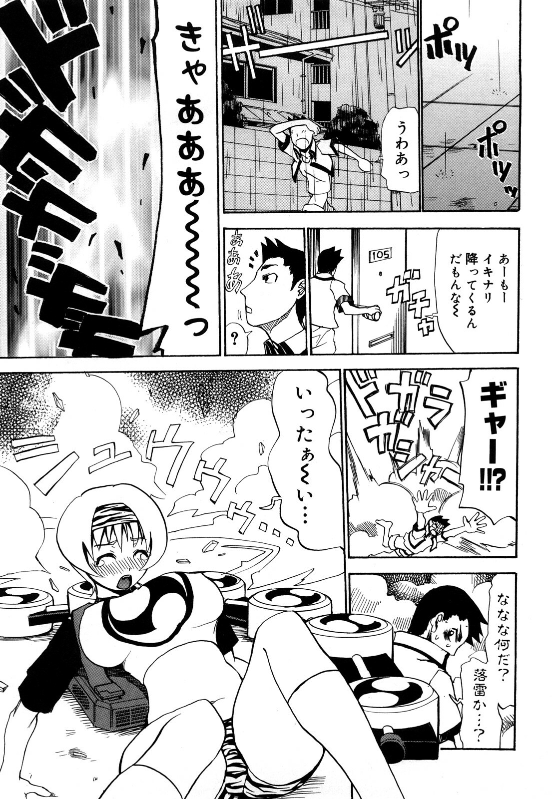 [Moritaka Takashi] Nyan Nyan Chuuihou page 134 full