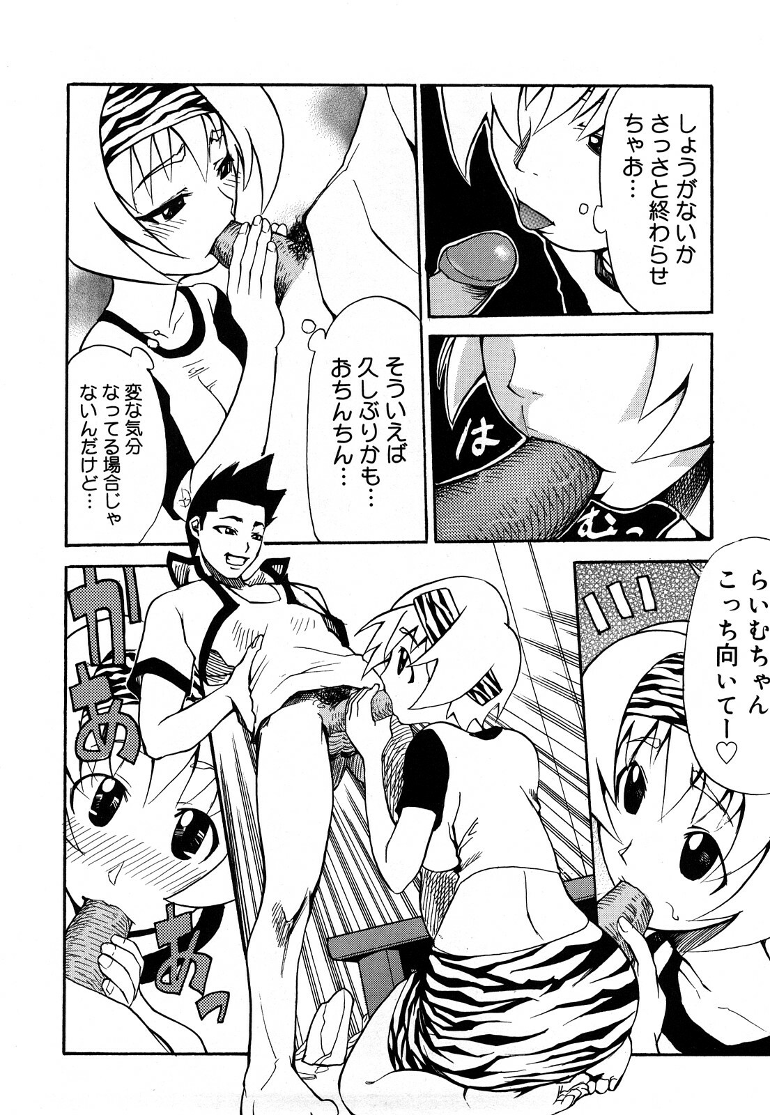 [Moritaka Takashi] Nyan Nyan Chuuihou page 137 full