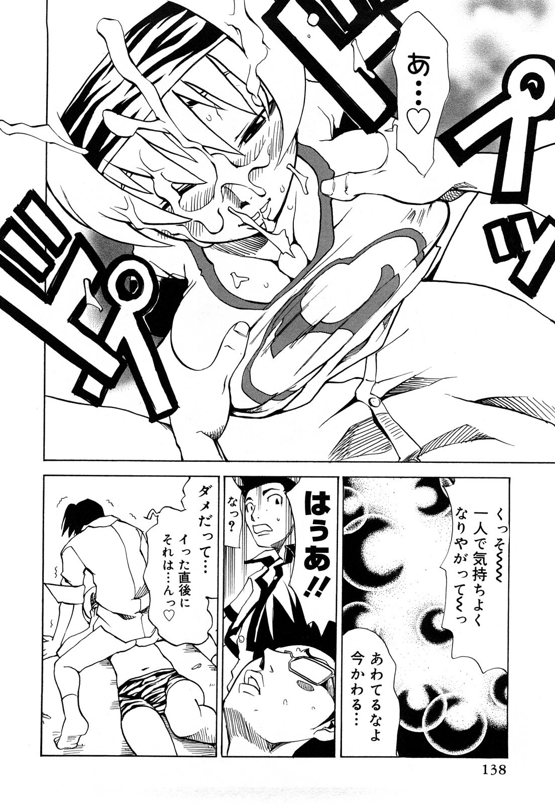 [Moritaka Takashi] Nyan Nyan Chuuihou page 139 full
