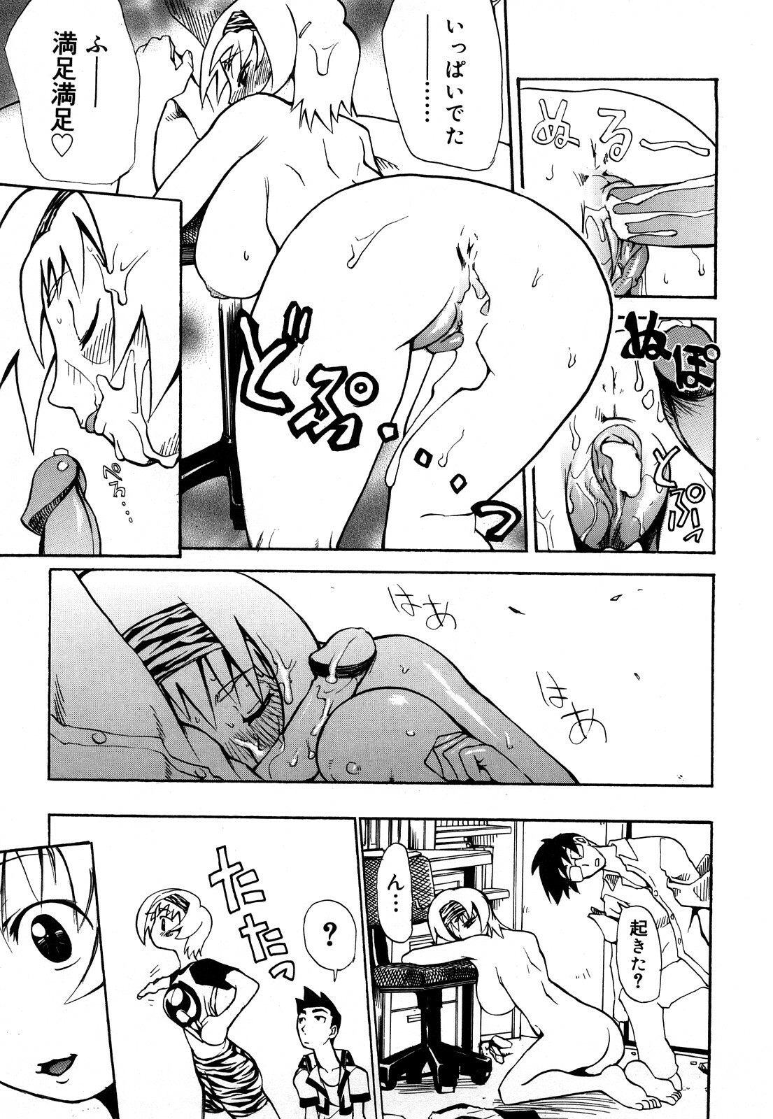 [Moritaka Takashi] Nyan Nyan Chuuihou page 146 full