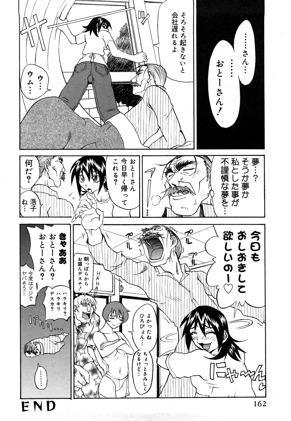 [Moritaka Takashi] Nyan Nyan Chuuihou page 163 full