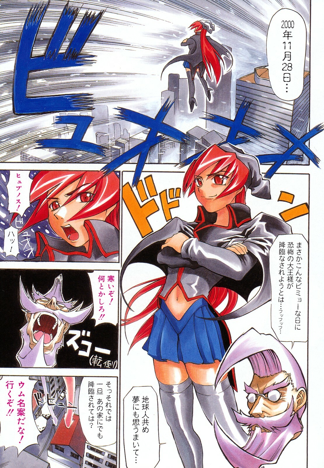 [Moritaka Takashi] Nyan Nyan Chuuihou page 164 full