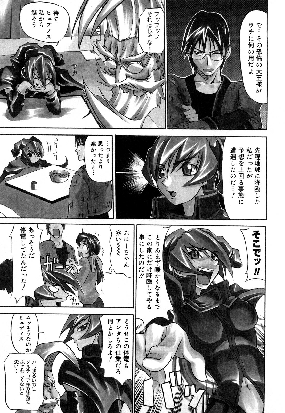 [Moritaka Takashi] Nyan Nyan Chuuihou page 168 full