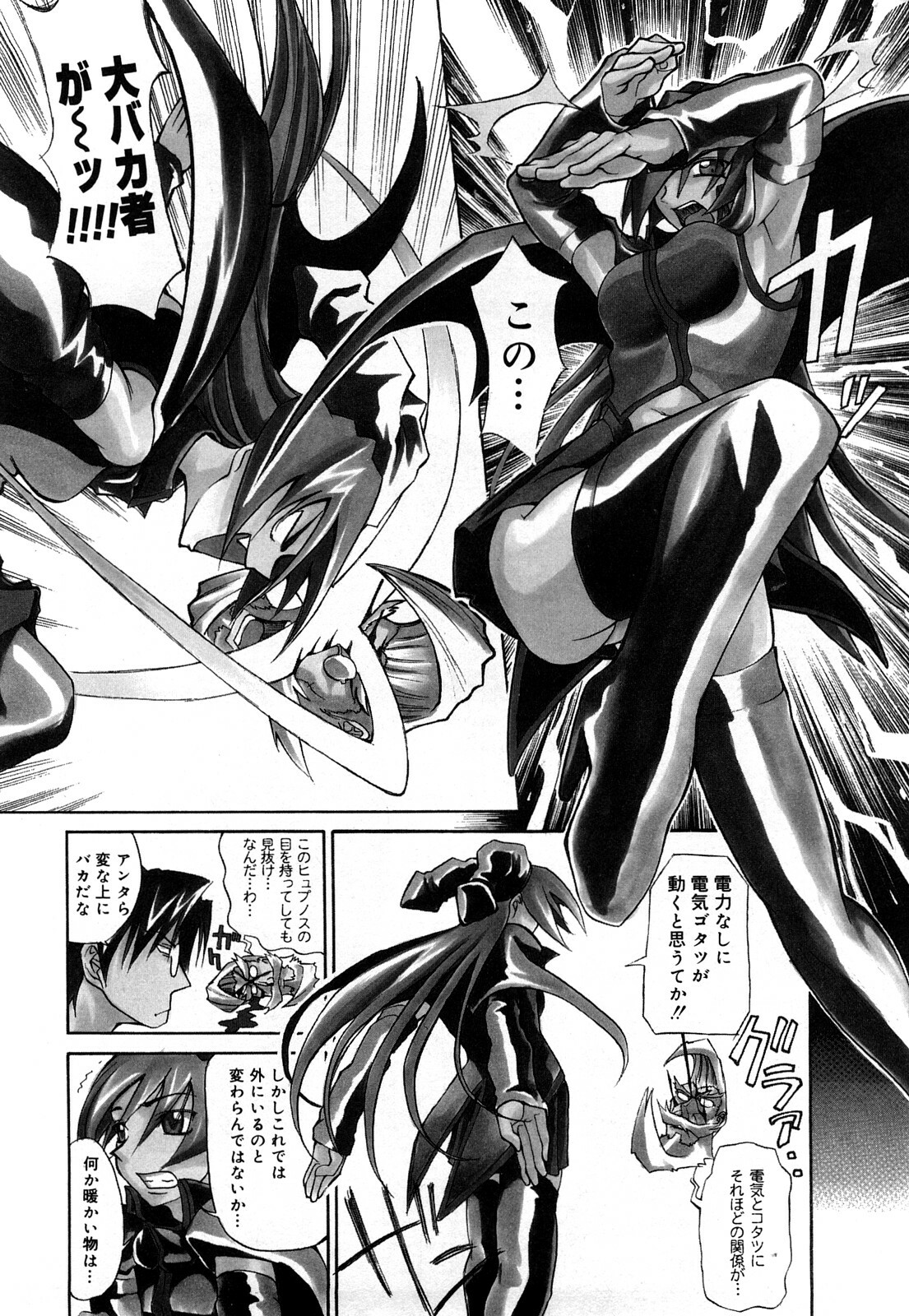 [Moritaka Takashi] Nyan Nyan Chuuihou page 169 full