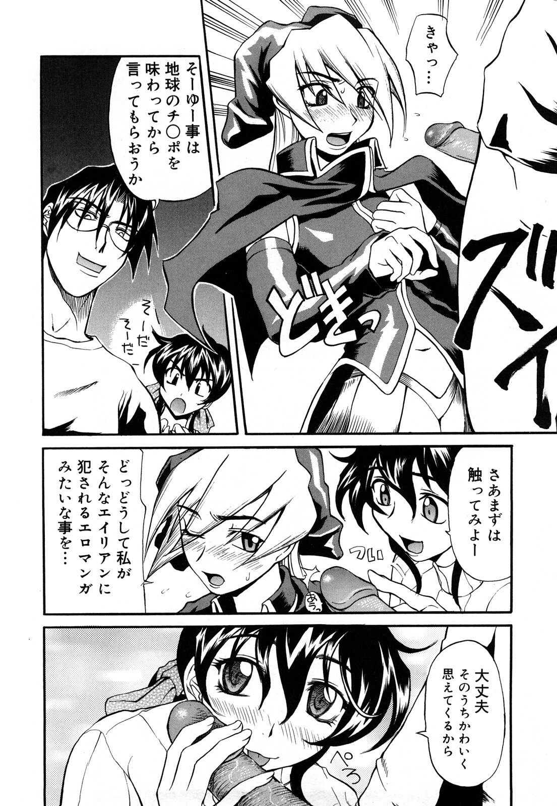 [Moritaka Takashi] Nyan Nyan Chuuihou page 173 full